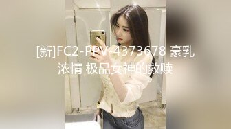 [MP4]G奶校花下海 大二學妹 天然白虎 偷偷撩起衣服看巨乳，去廁所自慰，舔奶頭扣穴