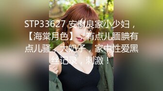 云盘高质露脸泄密 风韵犹存少妇姐弟恋 出租房大玩露脸性爱 排骨小男友卖力伺候着欲望姐姐[MP4/392MB]