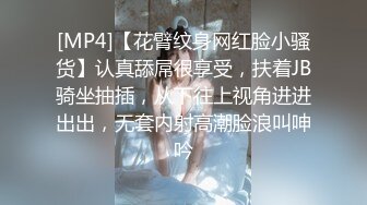 [MP4/ 619M] 老马寻欢攻略足疗女技师，小房间半套服务，乳推毒龙转，精油打飞机