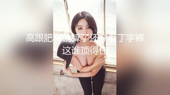 麻豆传媒MPG-0122比老婆刺激的新品骚逼