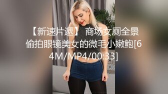 [MP4/ 3.72G] 新流出超高清情趣酒店专业炮房偷拍 单位领导和女下属穿上情趣内衣体验房间里的各种设备