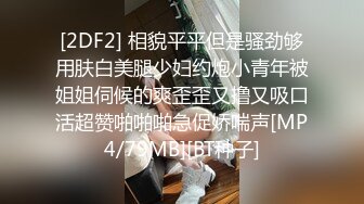 【自整理】牛逼的姿势插入老婆的骚逼，再找几个同事一起来干老婆，精液收集大师！Kadall Master最新大合集【146V】  (2)