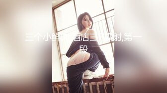 颜值不错美少妇【香蕉妹妹】被猥琐胖男猛操，开裆黑丝按头口交，后入骑乘姿势换着来非常诱人