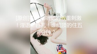 【新速片遞】⚡⚡极品身材爆乳女神【果如cc】定制，黑丝开裆疯狂紫薇连续喷水高潮，不过瘾路边菜地摘个茄子继续插，呻吟喘息听的热血沸腾[2180M/MP4/36:00]