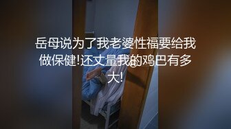 长腿清凉可爱的19岁泰国小妖FA软软的奶子手感超好舔胸撸管爆菊花不一样的刺激