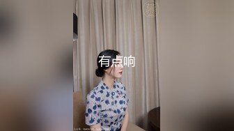 已婚人妻出轨流出