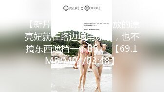 [MP4]极品美乳女神剧情企划-爱的大逃插 真空胶衣搜查官被爆操调教