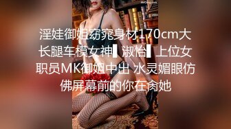 天美传媒&麻豆传媒联合出品 TM0038 美艳姐姐亲身诊治早泄弟弟 白晶晶