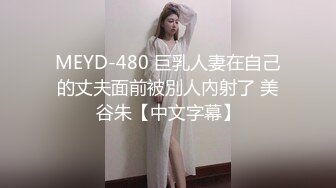 宅男必备！微博可盐可甜女神福利姬【萌小兔】收费群福利，道具紫薇户外调教啪啪，美女背后总会有个男人征服她 (2)