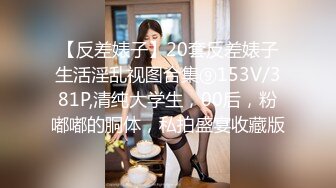 STP28755 小哥发现老婆背着自己去洗浴会所做情趣技师后也去体验了一回特殊性服务- 零零后美眉洋洋