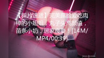 [MP4/ 781M] 一个300块的花海加微信，极品女神，杏眼含情，白皙胴体娇嫩，无套插蜜穴精彩