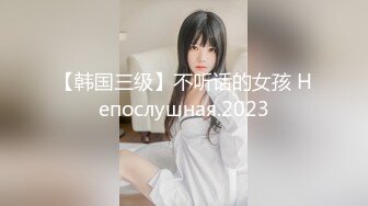 听听被黑屌插入的浪叫爽成啥了-舒服-上位-留学