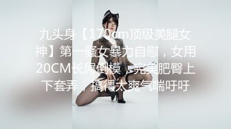 【超顶淫乱大神】二代CC 长腿御姐女大校花沦为肉便器 腰肢蜜臀全自动榨精 狂肏多汁蜜穴淫浆四溢 爆射玉足