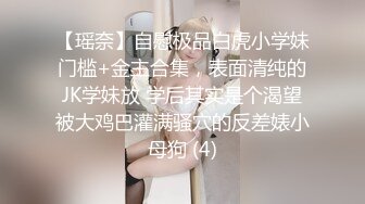 大神觊觎了很久的学妹这回趁她不留神终于到手了换上黑白丝各种啪啪啪 (4)