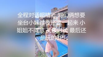 全程对话超精彩 哥们俩想要坐台小妹过夜还要一起来 小姐姐不同意 又谈时长 最后还是玩的3P