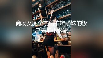 沈先生探花 高冷假叫东北女模特 给小费都瞧不上