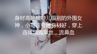 集御姐萝莉于一身的極品頂級尤物 身材比例超级棒 白虎粉逼一線天 制服絲襪各種換裝 淫叫好聽