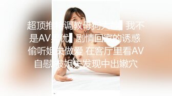 [原創錄制](sex)20240126_小資佳人kuev