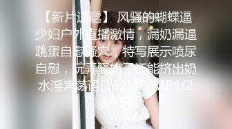 白领御姐 在公司为炮友口交 无套啪啪【白领也疯狂】 侄女联手在办公室揉奶 道具自慰【24v】  (23)