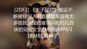 [MP4/461MB]歌厅探花 约操学生装公主，大眼睛爱笑，服务态度很好，后入暴操