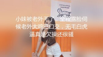 【渣女来袭】早上农村玉米地里的香艳一幕，都市女郎与农村大爷的跨界交合，大胸美腿颜值高，激情劲爆超刺激