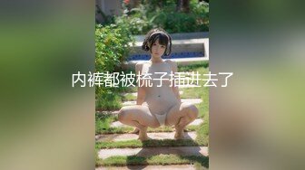 撸管推荐！女神自慰最爽的一次~【小蝴蝶会飞】狂插！高潮~ (1)