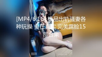 [MP4/ 3.16G] 爸爸草烂我颜值不错的小妞开档黑丝情趣跟小哥激情性爱，让小哥草了骚穴草菊花干到冒白