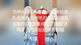 [MP4/ 933M] 新人巨乳Pony 想谈一场不要讲话的恋爱