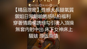 酒吧认识的小姐姐被我带回家，网格黑丝、香艳无比，肏逼真是爽死了！