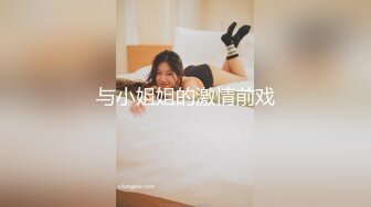 91夯先生约巨乳肥臀售楼小姐春节后复工炮,说“好好干我好不好