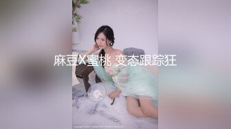 【恋恋日记】模特级别女神完美露脸，前凸后翘，浓密黑森林掰开粉穴 (2)