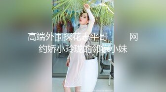 少妇邻居，你们要的来了，足交胸推、互舔、撕袜、后入，全程无码