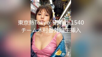 【中文字幕】谁もが羡むボクの巨乳妻に理性を失った银行强盗は一日中イラマ轮奸し続けた。都月るいさ