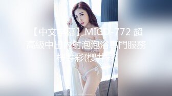 【软萌萝莉小仙】推荐颜值福利姬嫩妹 第八弹3套幼态白虎 粉奶粉穴，户外露出，粉丝珍藏版 (1)