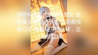 [MP4/1670M]9/22最新 清纯美少女搔首弄姿闺蜜加入全裸诱惑小嫩穴揉搓特写VIP1196