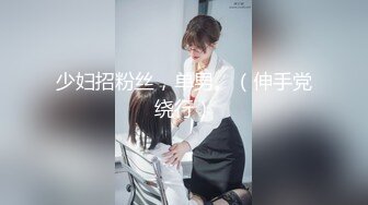 [原创] 约炮这种良家！这种感觉梦寐以求！【陌陌探探过时了！看下面的简阶用它】