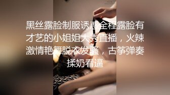 ????青春无敌?举牌圈?反差露脸艺校极品长腿气质美女应大神【一少】重金定制，双电动玩具紫薇放尿手扣全裸仰卧起坐[MP4/1180MB]