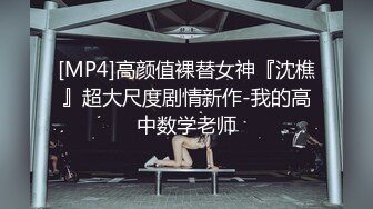 【新片速遞 】&nbsp;&nbsp;《顶级✅最新网红✅重磅》推特极品白虎大臀女神【ChloePussy69】高价付费福利第四弹~疯狂调教蜜穴高潮出水[887M/MP4/10:22]