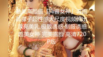 69式舔女友逼做我嘴上舔-少女-户外-抖音-勾搭