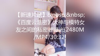 [MP4/ 1.17G]&nbsp;&nbsp;最新极品流出火爆高颜清纯少女学生妹 超粉嫩私处被包养 玩操一线天粉穴 逼紧爆射一身