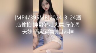 【新片速遞】&nbsp;&nbsp;办公楼女厕全景偷拍❤️平底鞋美女肥嘟嘟干净鲍鱼很肥美[80M/MP4/00:44]