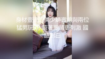 高速路上小骚逼媳妇就喊着受不了啦，非要脱下内裤露出，只好腾出一只手帮媳妇解决下生理需求！