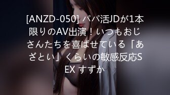 【新速片遞】&nbsp;&nbsp;✨【萝莉控狂喜】杭州海王「JK_0571」OF约炮实录 “爸爸，干我~干我~”反差学生妹被操爽了[982MB/MP4/22:15]