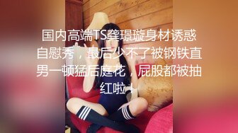 【爱情故事】网恋新人奔现，良家少妇，解开内衣揉奶摸穴，翘起屁股后入