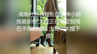 多人淫乱大趴【小趴菜】嫩妹全部随便玩~深喉口交~3P三明治随便玩【20V】 (6)