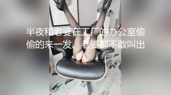 人妖系列之金发大眼妖妖沙发上舔屌兴奋激情不断后入前插疯狂抽插屁股呻吟动听诱人720P高清