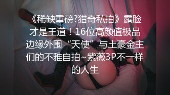 约炮大神【韩信】最新无套约操02年超白嫩妹子 皮肤真的白滑 身材超好 各种操极品浪叫