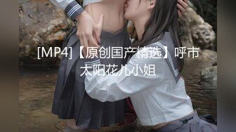 [MP4]蜜桃影像传媒 PME088 忍不住无套强奸OL小姨 羽芮(坏坏 林沁儿 芳情)