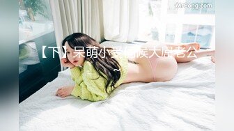 东南亚18-20岁 一屋子的小美女嫩妹，轮干 想干谁就干，简直天堂 (6)