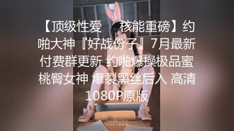 JVID新婚初夜的高潮，【伊法】极品美乳模特，超清画质佳作，推荐！